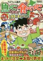 Yesasia Comics In Japanese New Releases Page 47 Free Shipping