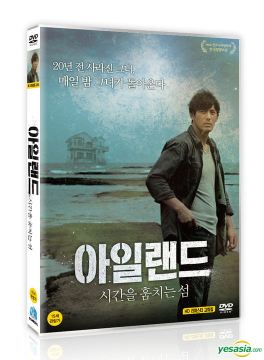 YESASIA Island (DVD) (Korea Version) DVD Oh Ji Ho, Moon Ga Young, DS