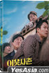 Best Friend (2DVD) (Normal Edition) (Korea Version)