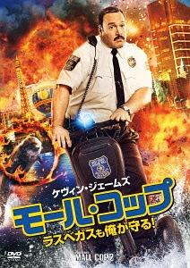 Yesasia Paul Blart Mall Cop 2 Dvd Japan Version Dvd Kevin James Raini Rodriguez Movies Videos Free Shipping North America Site
