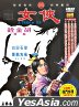 A Touch Of Zen (DVD) (Taiwan Version)