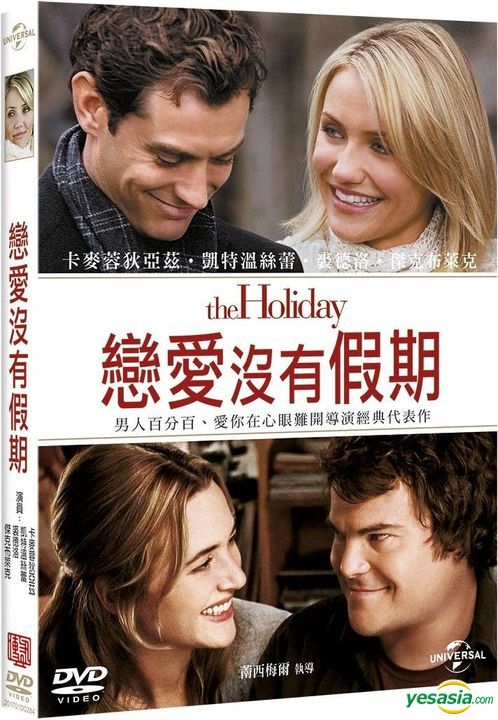 Yesasia The Holiday 2006 Dvd Taiwan Version Dvd Kate Winslet Cameron Diaz Chuan Xun Shi Dai Multimedia Co Ltd Western World Movies Videos Free Shipping North America Site