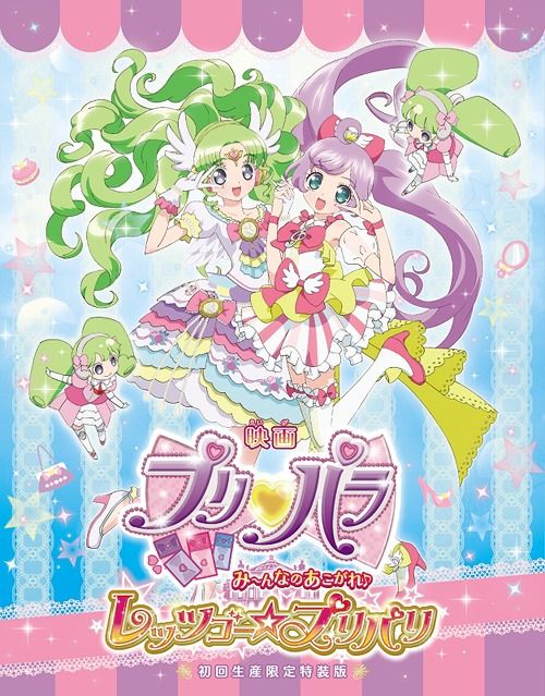 Yesasia Movie Pripara Minna No Akogare Let S Go Pripari Blu Ray Limited Edition Japan Version Blu Ray Saito Tsuneyoshi Anime In Japanese Free Shipping