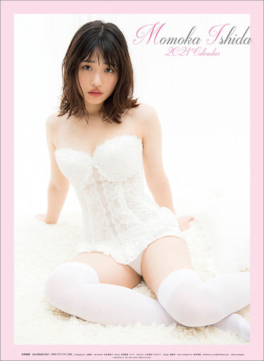 Yesasia 石田桃香21年月历 日本版 挂历 女明星 海报 写真集 日本明星精品 邮费全免