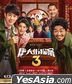 Detective Chinatown 3 (2021) (Blu-ray) (English Subtitled) (Hong Kong Version)