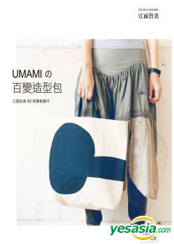 Yesasia Umami的百变造型包 江面旨美40款独家创作 江面旨美 雅书堂 台湾图书 邮费全免 北美网站