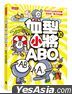 血型小將ABO 10