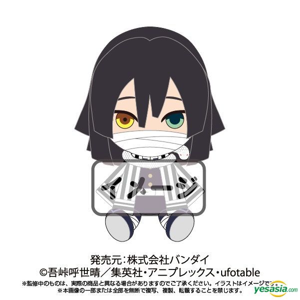 Yesasia Demon Slayer Kimetsu No Yaiba Chibi Plush Obanai Iguro Demon Slayer Bandai Toys Free Shipping North America Site