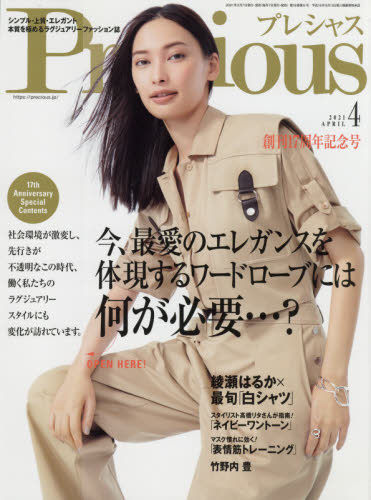 Yesasia Precious 04 21 小学馆 日本杂志 邮费全免 北美网站