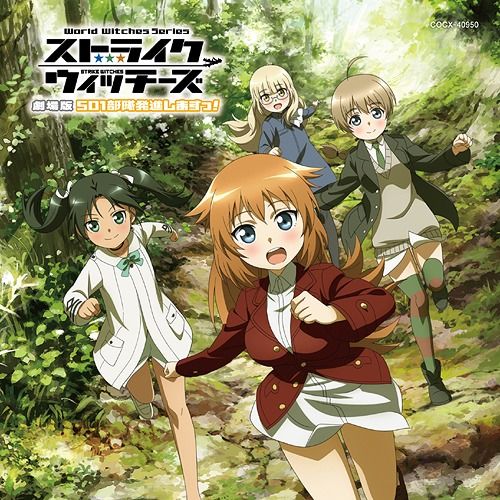 Yesasia 強襲魔女501 部隊出動 劇場公開記念盤 日本版 鐳射唱片 日本動畫原聲 Columbia Music Entertainment 日語音樂 郵費全免 北美網站 Yesasia 強襲魔女501 部隊出動 劇場公開記念盤 日本版 鐳射唱片 日本動畫原聲 Columbia Music Entertainment 日語音樂 郵費全免 北美網站