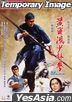 The Skyhawk (1974) (Blu-ray) (Hong Kong Version)