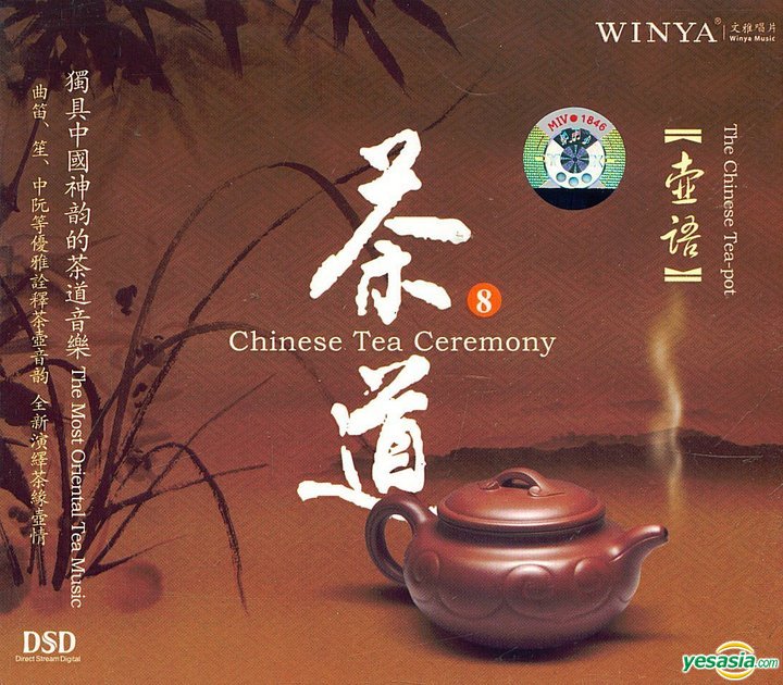 YESASIA Chinese Tea Ceremony 2 The Chinese Teapot DSD (China