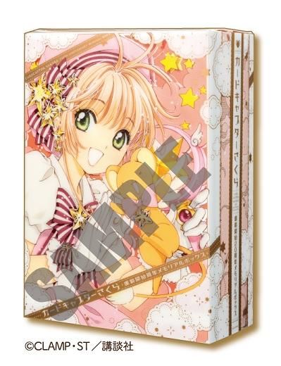 Yesasia 百變小櫻magic咭連載開始周年記念memorial Box Clamp 日文漫畫 郵費全免 北美網站