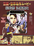 Yesasia 弘兼憲史 総監修 金子大志 脚本 阪口ナオミ 作画 全カテゴリー 無料配送 北米サイト