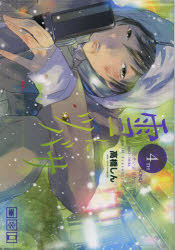 Yesasia Yuki Ni Tsubasa 4 Esupa Mi Tsu Ga Ru Atsutoma Ku No Zan Sumo Ru Taun ｅｓｐｅｒ ｍｅｅｔｓ ｇｉｒｌ ｎｏｒｔｈｅｒｎ ｓｍａｌｌ ｔｏｗｎ Yammaga Ke Shi 2217 Osoiyo Baka Takahashi Shin