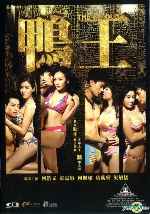 Yesasia The Gigolo 2015 Dvd Hong Kong Version Dvd Candy Yuen Dominic Ho Cn Entertainment Ltd Hong Kong Movies Videos Free Shipping yesasia the gigolo 2015 dvd hong