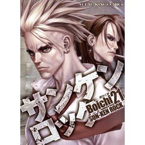 Boichi  0125  Manga314 Com