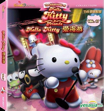 Yesasia The Adventures Of Hello Kitty Friends Vcd Vol 17 Yesasia The Adventures Of Hello Kitty Friends Vcd Vol 17