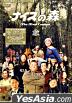 Nice no Mori - The First Contact (Normal Edition) (Japan Version - English Subtitles)