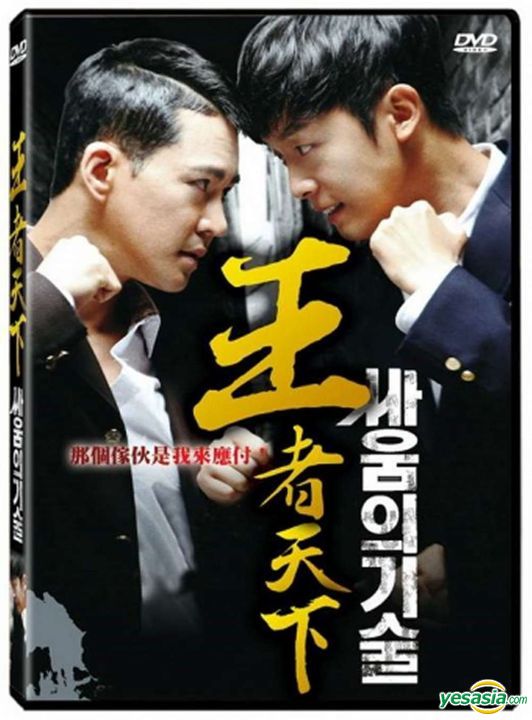 YESASIA The Techniques of Fighting (2019) (DVD) (Taiwan Version) DVD