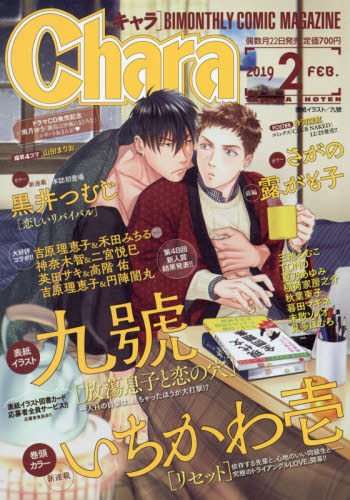 Yesasia Chara 02 19 日本雜誌 郵費全免 北美網站