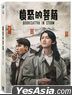 Bodhisattva in Storm (2018) (DVD) (Ep. 1-4) (End) (Taiwan Version)