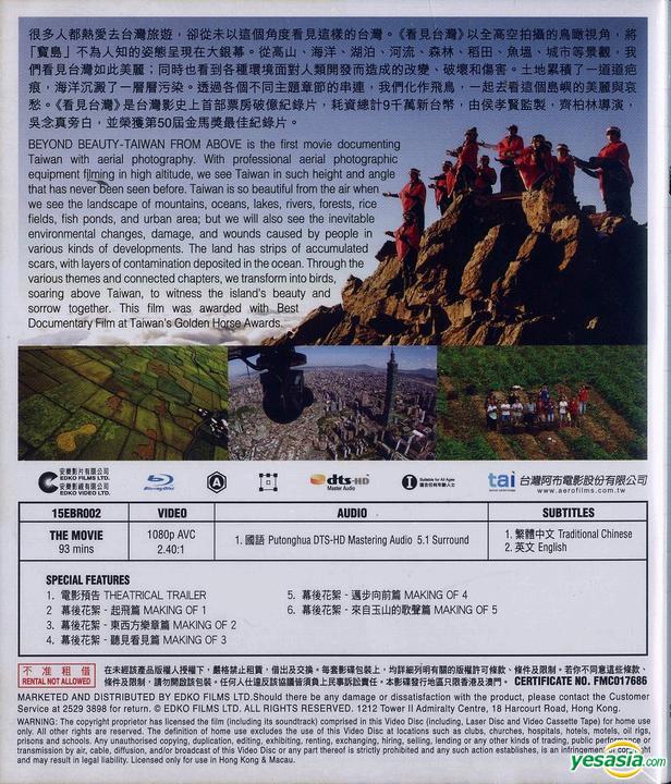 YESASIA: Beyond Beauty: Taiwan From Above (Blu-ray) (Hong Kong Version) Blu-ray - Chi Po Lin ...