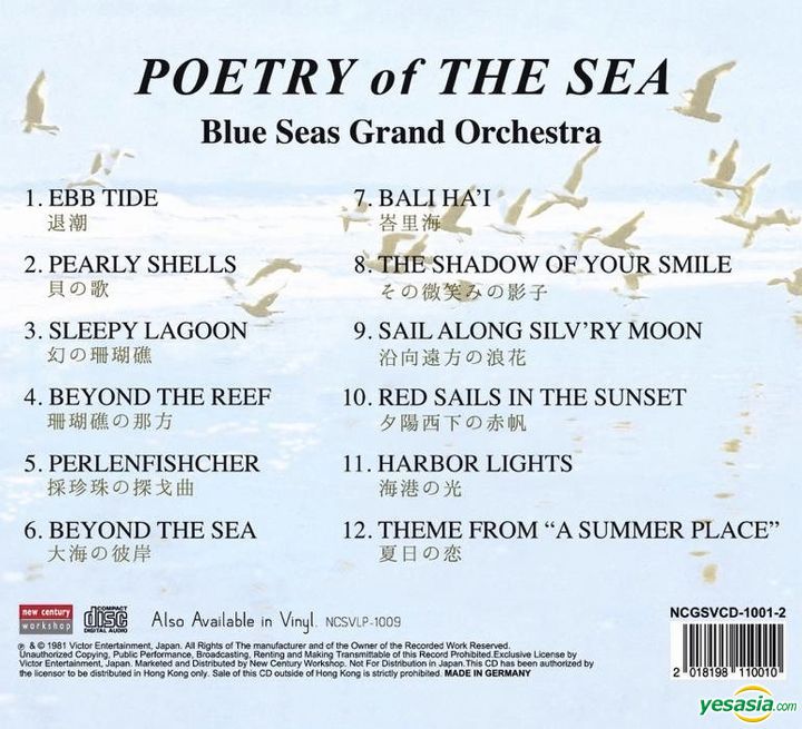 Yesasia Recommended Items Poetry Of The Sea Made In Germany Cd Instrumental Music New Century Workshop Hk All Chinese Music Free Shipping North America Site cd instrumental music