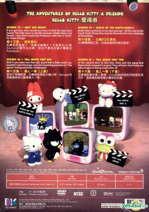 Yesasia The Adventures Of Hello Kitty Friends Dvd Vol 4 Yesasia The Adventures Of Hello Kitty Friends Dvd Vol 4