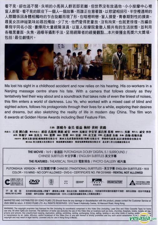 Yesasia Image Gallery Blind Massage 14 Dvd English Subtitled Hong Kong Version