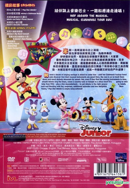 Mickey Mouse Clubhouse Pop Star Minnie Dvd YESASIA: Image Gallery - Mickey Mouse Clubhouse: Pop Star Minnie (DVD