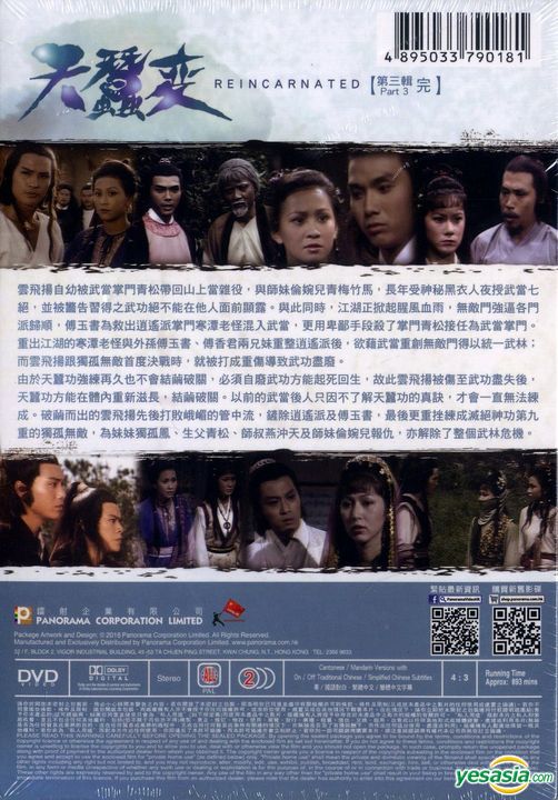 YESASIA: Reincarnated (1979) (DVD) (Ep. 41-60) (End) (ATV Drama) (Hong