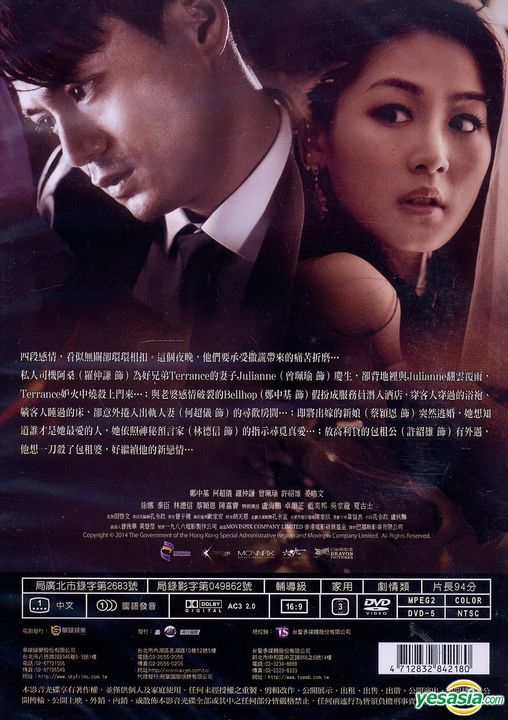 YESASIA The Seventh Lie (2014) (DVD) (Hong Kong Version