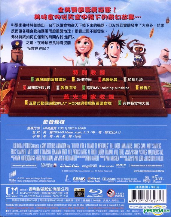 Yesasia 食破天驚 Blu Ray 台灣版 Blu Ray Phil Lord 克里斯米勒 得利影視股份有限公司 Tw 西方世界影畫 郵費全免