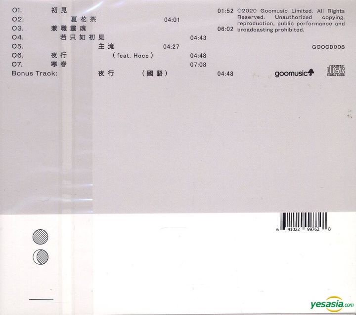 Yesasia Moonchild 月人儿镭射唱片 林聪 粤语音乐 邮费全免