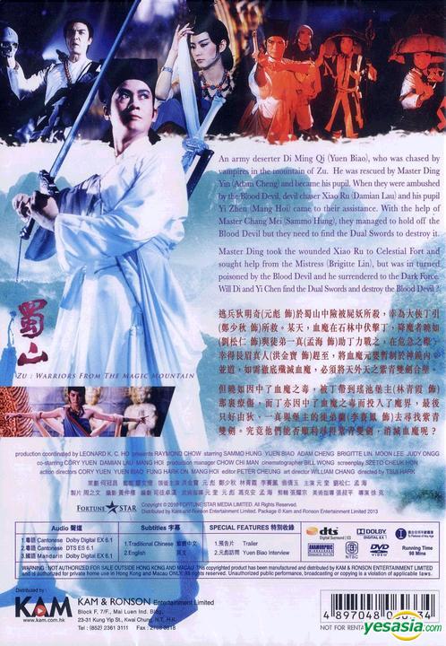 Yesasia Zu Warriors From The Magic Mountain 1983 Dvd Digitally Remastered Kam Ronson Version Hong Kong Version Dvd Brigitte Lin Adam Cheng Kam Ronson Enterprises Co Ltd