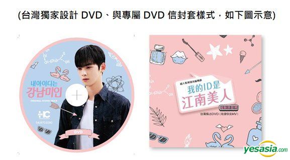 Yesasia Image Gallery Gangnam Beauty Original Tv Soundtrack Ost 2cd Dvd Taiwan Version Herein are all the osts; yesasia