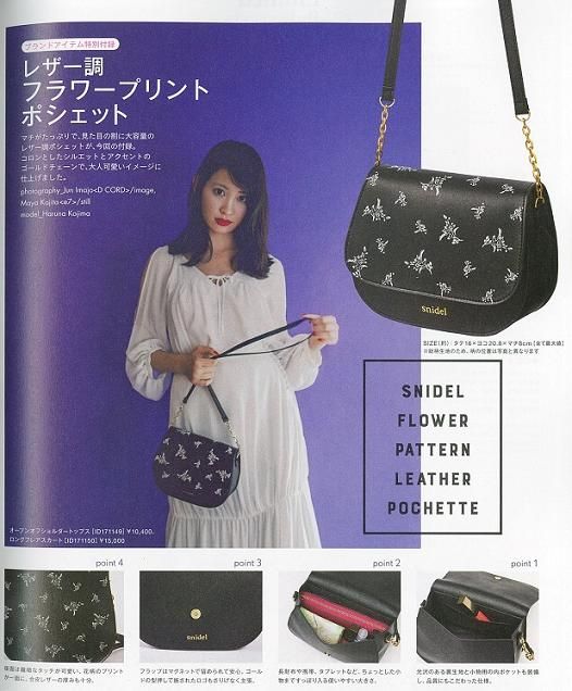 Yesasia Snidel 2017 Spring Summer Collection Books In Japanese Free Shipping