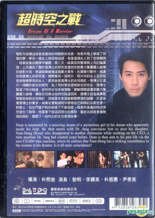 Yesasia Dream Of A Warrior 2001 Dvd 2019 Reprint Taiwan Version Dvd Leon Lai Lee Na Young Ray Co Creative Corporation Korea Movies Videos Free Shipping North America Site