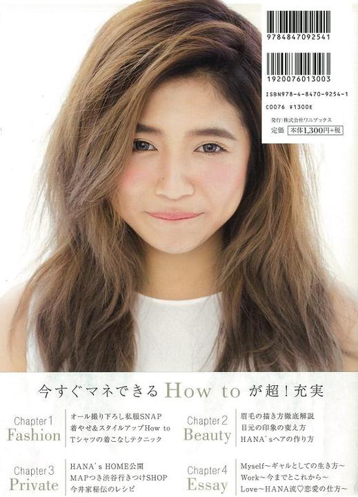 Yesasia It Gal Imai Hana Wanibooks Books In Japanese Free Shipping