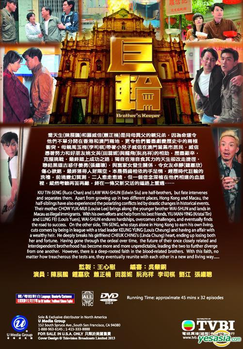 YESASIA Brother's Keeper (DVD) (End) (English Subtitled) (TVB Drama