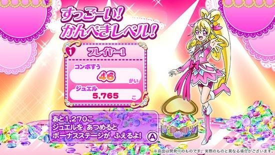 Yesasia Precure All Stars Zeninsyuugou Let S Dance Japan Version Bandai Namco Games Bandai Namco Games Wii Wii U Games Free Shipping North America Site