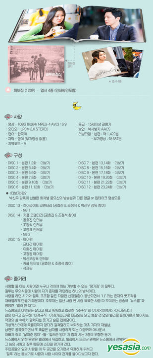 Yesasia 嫉妬の化身 恋の嵐は接近中 ｄｖｄ ｂｏｘ２ Blu Ray チョ ジョンソク コン ヒョジン 韓国のtvドラマ 無料配送