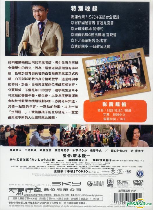 Yesasia Recommended Items Nobody S Perfect 13 Dvd Taiwan Version Dvd Ototake Hirotada Hirotada Ototake Sky Digi Entertainment Co Taiwan Other Asia Japan Movies Videos Free Shipping North America Site