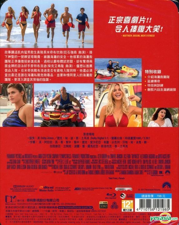 Yesasia 海滩救护队 17 Blu Ray 台湾版 Blu Ray 戴云庄臣 柴克艾弗隆 得利影视股份有限公司 Tw 西方世界影画 邮费全免