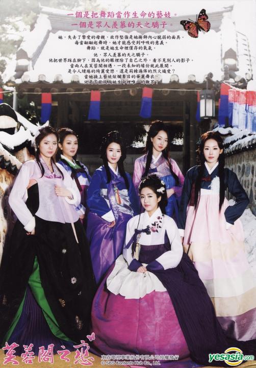 new tales of gisaeng kissasian