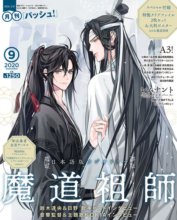 Yesasia Pash 年9月号 日本杂志 邮费全免 北美网站
