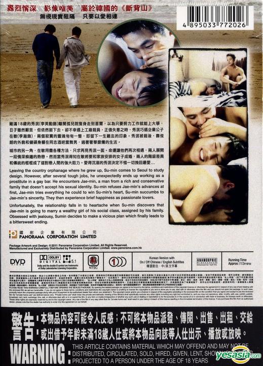 Yesasia 後悔なんてしない Dvd 香港版 Dvd キム ナムギル イ ヨンフン 韓国映画 無料配送