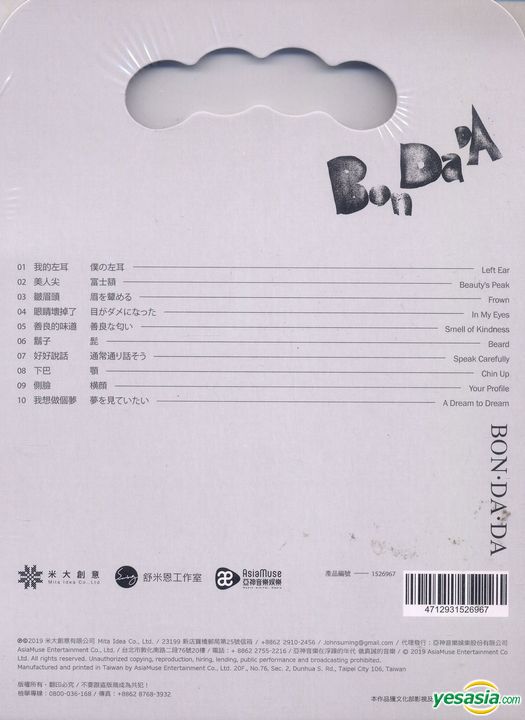 Yesasia Bondada Cd Suming Asiamuse Entertainment Co Ltd Mandarin Music Free Shipping