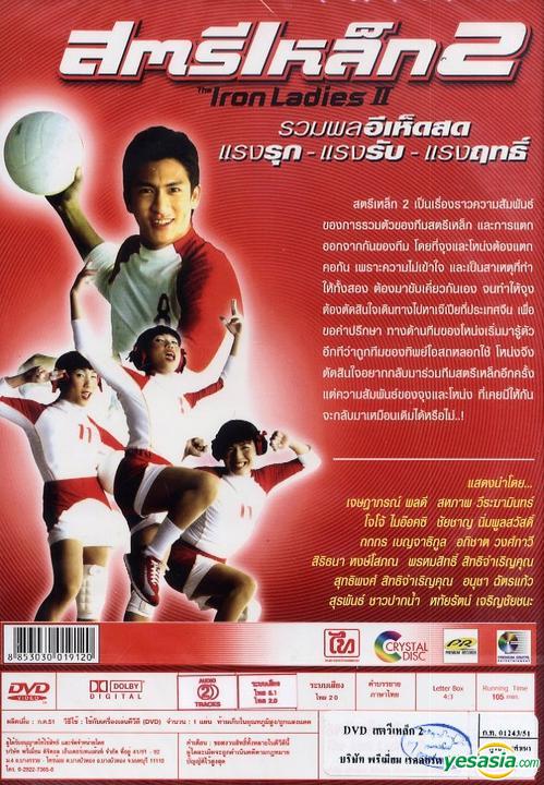 Yesasia アタック ナンバーハーフ 2 全員集合 タイ版 Dvd Jesda Pholdee Chaicharn Nimpoonsawas その他のアジア映画 無料配送 Yesasia アタック ナンバーハーフ 2 全員集合 タイ版 Dvd Jesda Pholdee Chaicharn Nimpoonsawas その他のアジア映画 無料配送